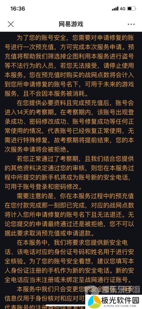 炉石传说身份证忘记了怎么办 炉石传说身份证忘记具体解决方案