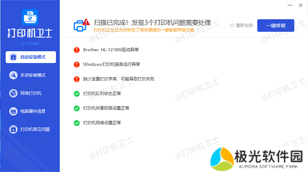 更新或重装驱动程序