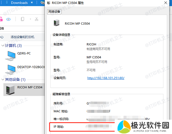 使用Windows内置的网络发现工具