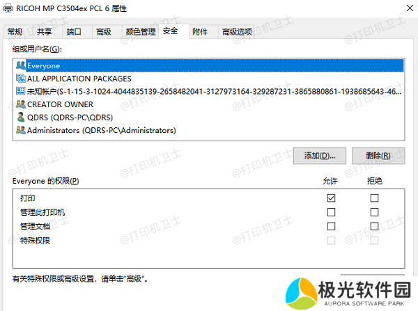 调整权限设置