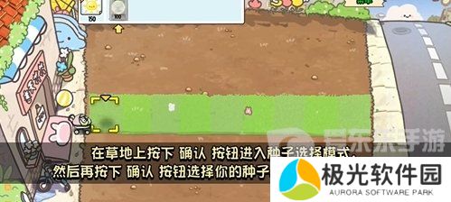 植物大战僵尸幼儿园版冒险模式1-1怎么过 冒险模式1-1通关攻略