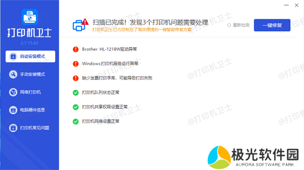 更新或重装打印机驱动程序