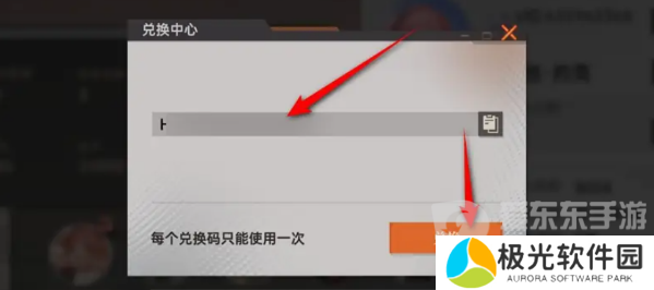 龙族卡塞尔之门公测兑换码大全 龙族卡塞尔之门兑换码使用方法一览