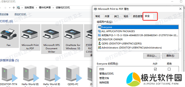 查看当前用户是否在列表中