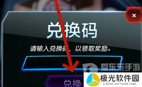 漫威终极逆转公测兑换码都有什么 漫威终极逆转公测兑换码汇总