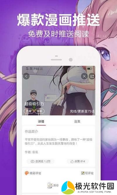 羞羞的漫画首页免费登录进入