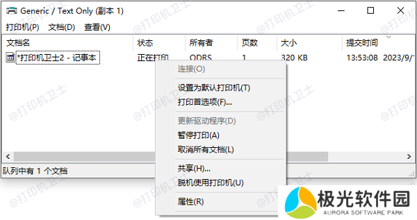 取消正在进行的任务