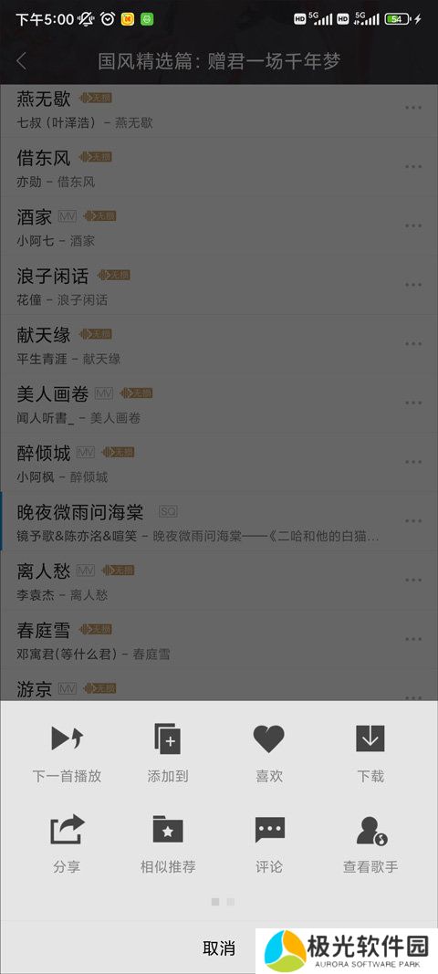 酷我音乐车机版官网