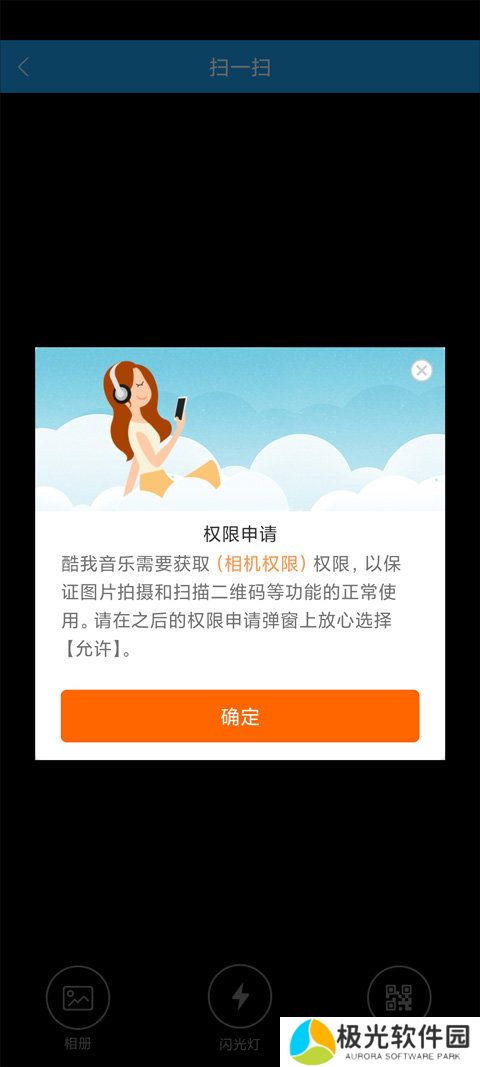 酷我音乐车机版官网