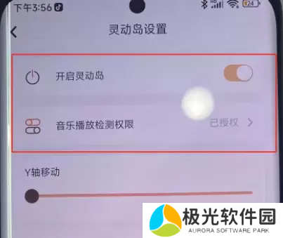 小米手机灵动岛怎么设置