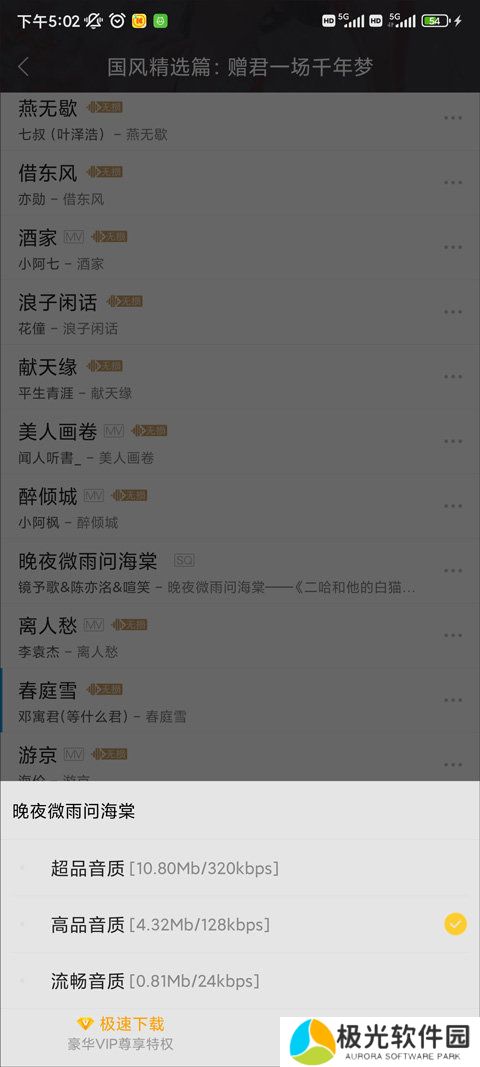 酷我音乐车机版官网