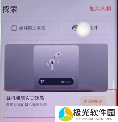 小米手机灵动岛怎么设置