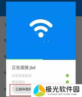 WiFi万能钥匙显示密码版