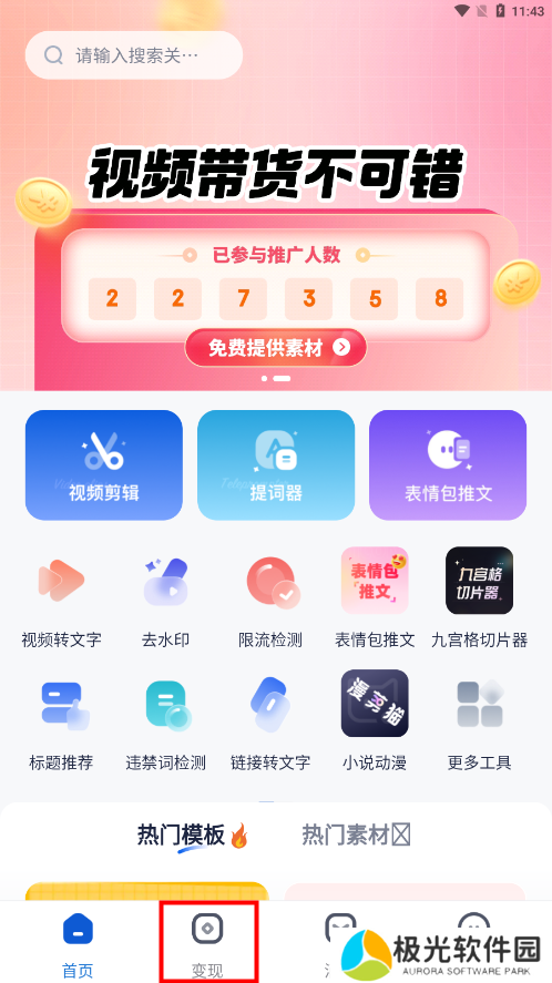 创作猫app官方版