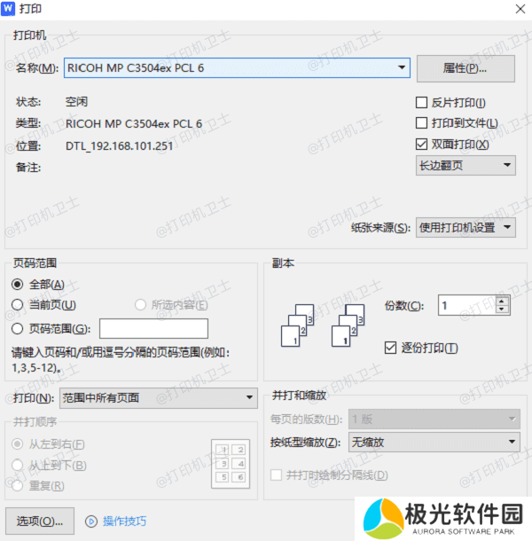 检查打印设置