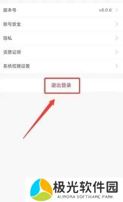 送水到府app如何退出登录3