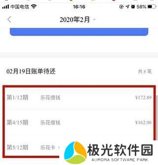 一次性还清贷款方法介绍4