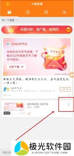 小熊录屏app怎么压缩视频图片1