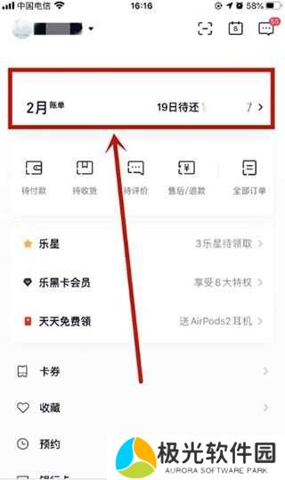 一次性还清贷款方法介绍2