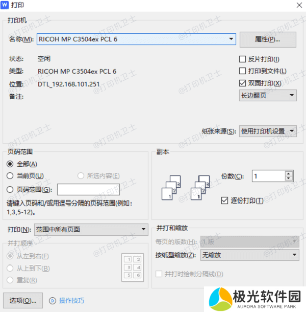 检查文档设置