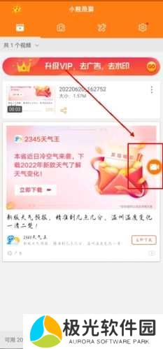 小熊录屏app怎么截屏图片1