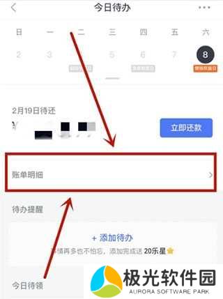 一次性还清贷款方法介绍3