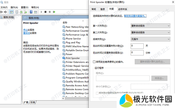 启用并查看Windows打印服务器的日志文件