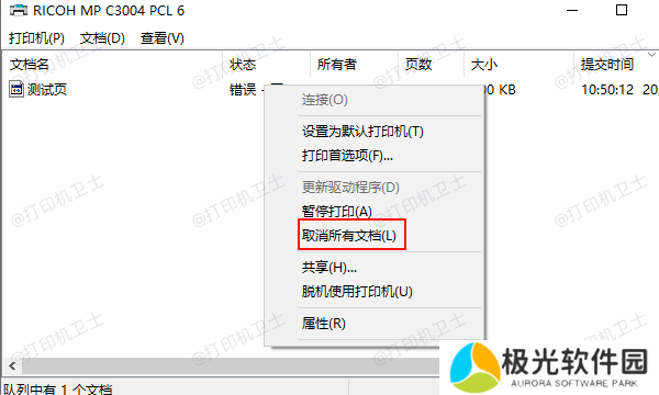 取消所有文档