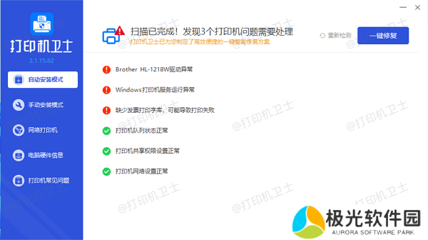 更新或重新安装驱动程序