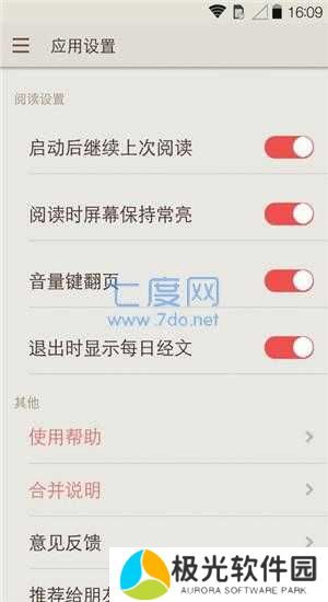 微读圣经免费下载2023版