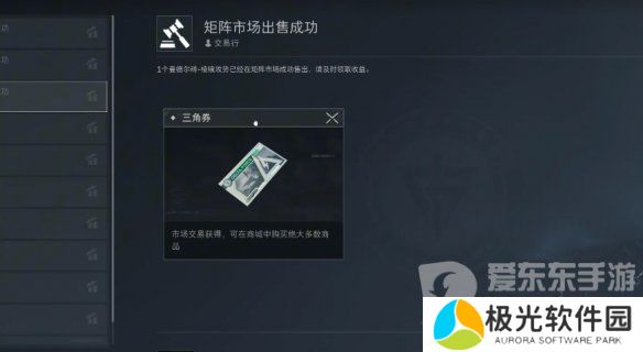 三角洲行动曼德尔砖怎么出售 三角洲行动曼德尔砖出售攻略