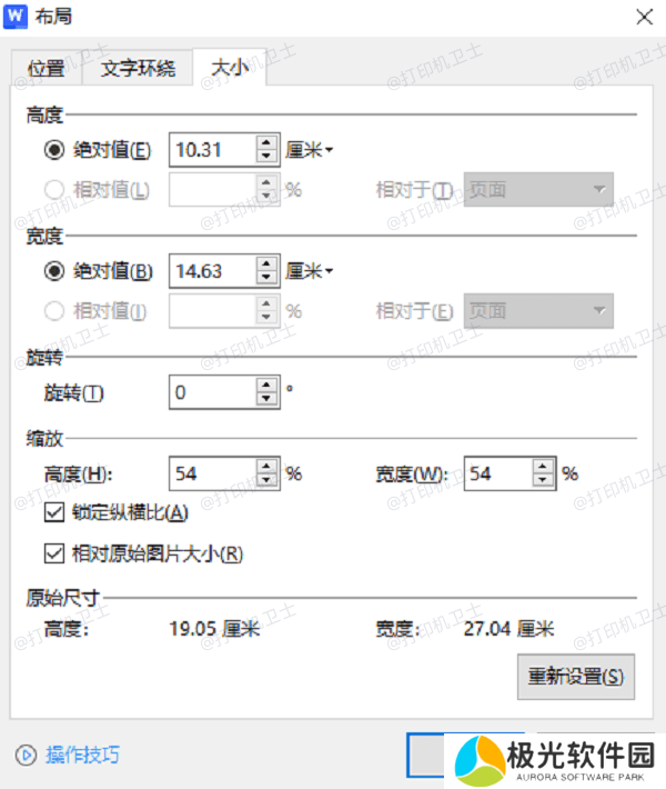 设置自动双面打印