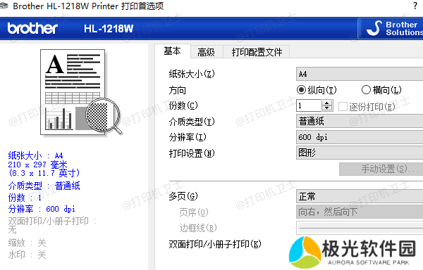 调整打印设置