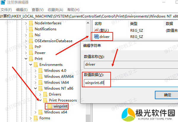 检查并新建项winprint