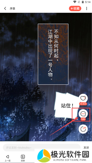 漫漫漫画怎么看评论3