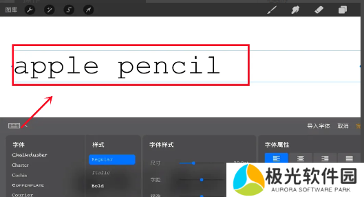 procreate怎么添加文本？procreate怎么调整字体颜色？