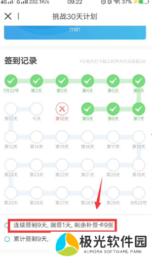 每日英语听力终身vip版使用教程6