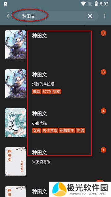 书荒阁去广告app怎么使用1