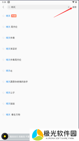 酷我音乐怎么下载无损音乐？1