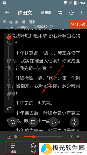 书荒阁去广告app怎么使用3