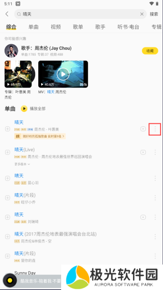 酷我音乐怎么下载无损音乐？2