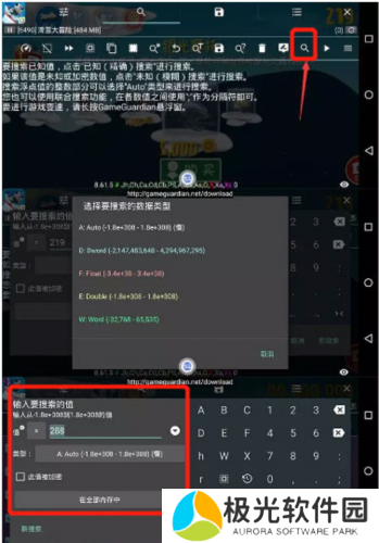 gg修改器使用教程3