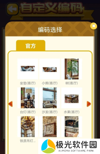 C族记忆宫殿app12