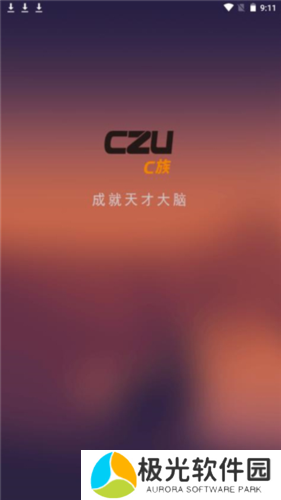 C族记忆宫殿app4