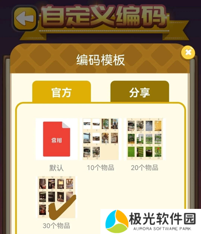 C族记忆宫殿app10