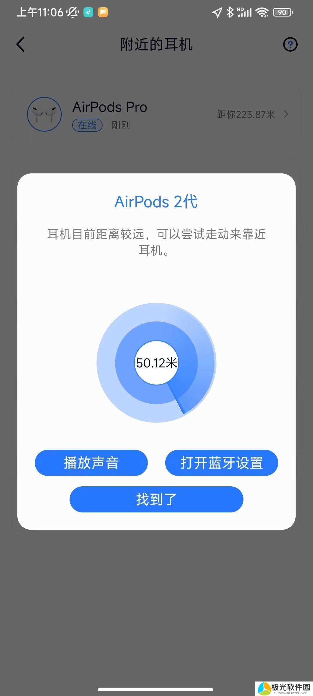 AndPods已付费版使用方法5