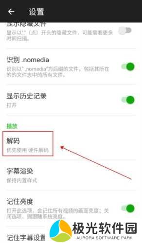 XPlayer专业版操作教程图片5