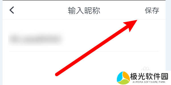 怎么修改高顿网校APP的用户昵称？