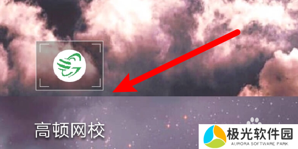 怎么修改高顿网校APP的用户昵称？