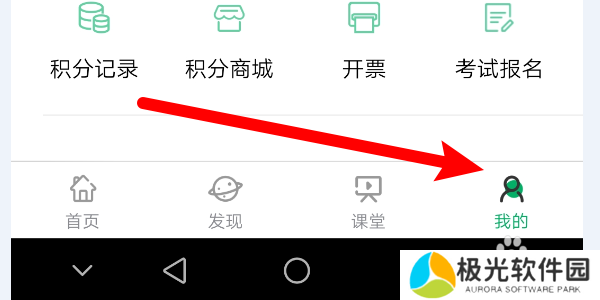 怎么修改高顿网校APP的用户昵称？